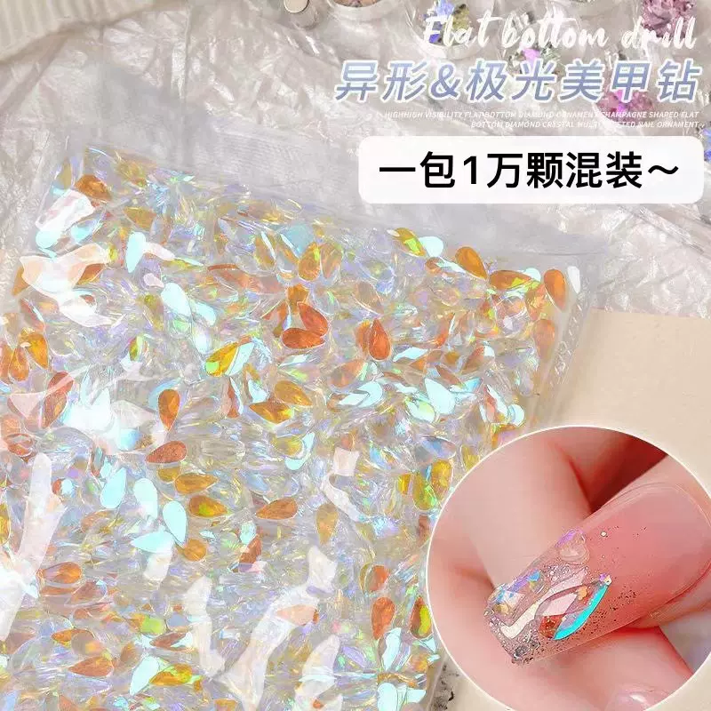 迷你美甲极光幻彩平底异形钻大包温精灵同款美甲饰品批发不规则