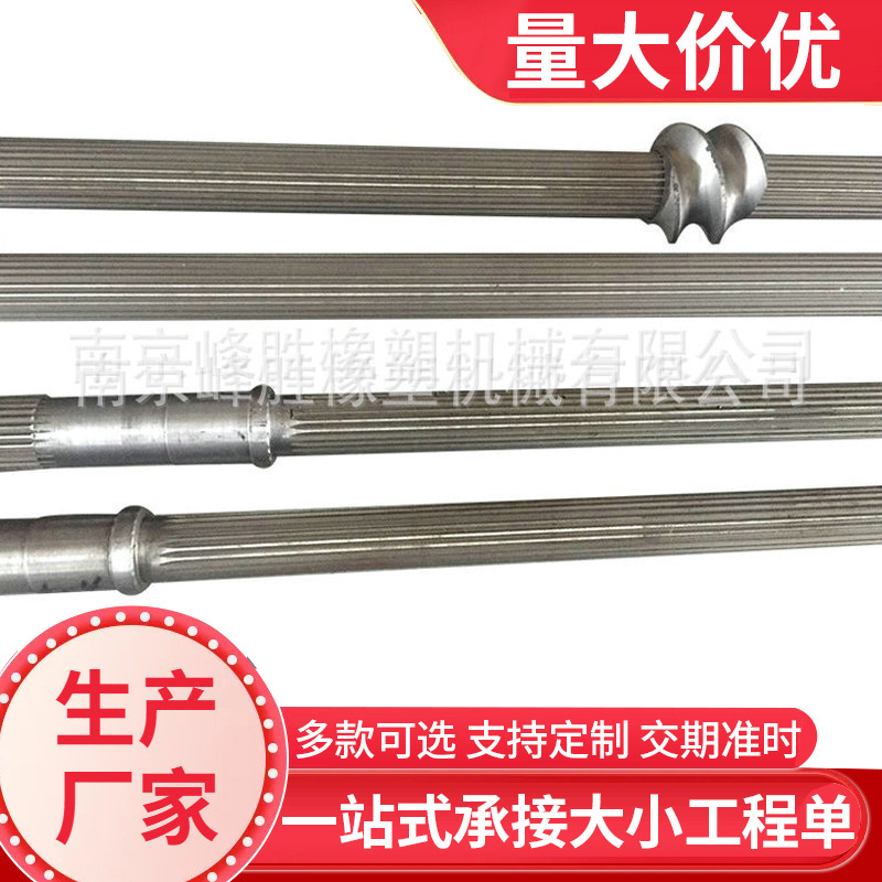 供应芯轴螺套 食品挤出机芯轴 挤出机芯轴改性双螺杆挤出机配件