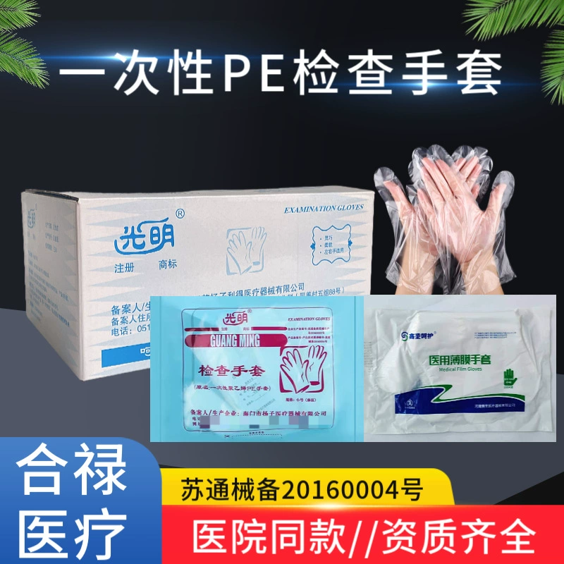 Яркие инспекционные перчатки PE Пищевые Полиэтиленовые пленочные перчатки одноразовые полиэтиленовые пленочные перчатки медицинского класса 100 шт.
