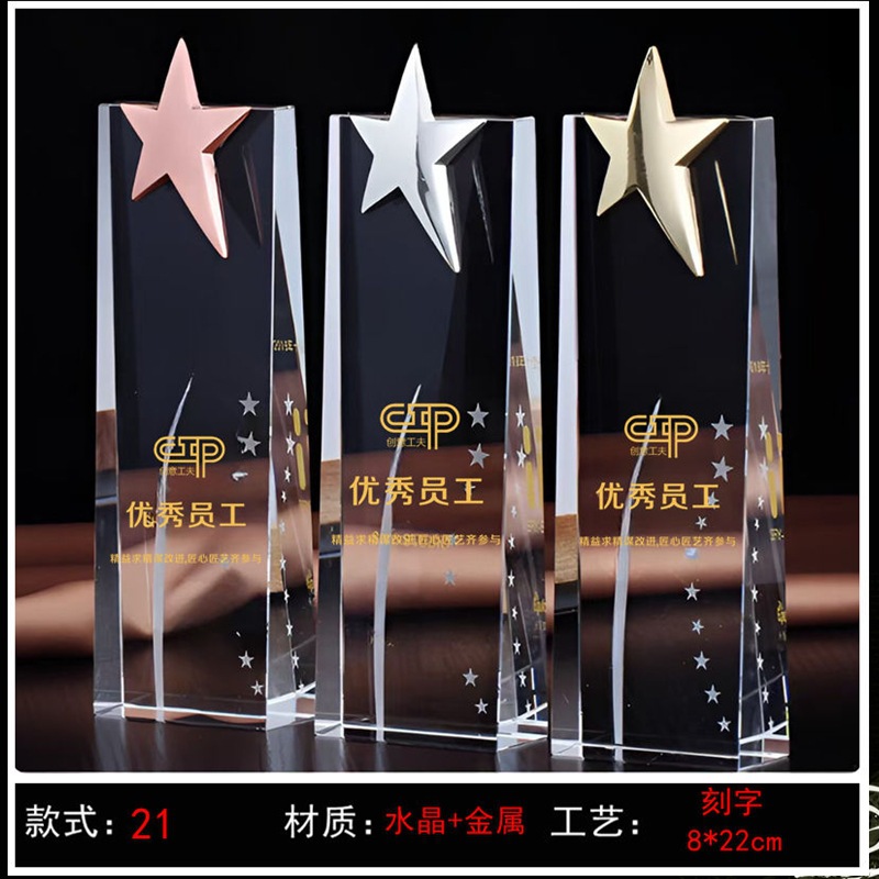 Trofeos de cristal personalizados creativos de metal pentagonal Reunión anual de empleados competición deportiva premios nuevas medallas de madera