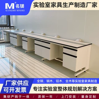 实验室实验台工作台钢木边台全钢中央台化验室试验桌操作台定制