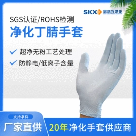 一次防护手套;一次性口罩;无尘纸无尘布