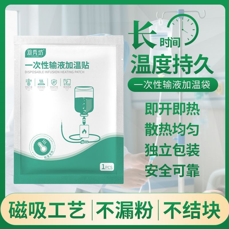 Disposable Infusion Heating Patch, Self-Heating Warm Patch, Drip Bottle Warmer, Infusion Patch, Baby Patch