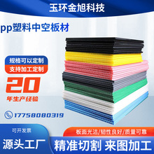 工廠pp板中空板空心雙面格子板彩色PP塑料板材聚丙烯pp塑料中空板