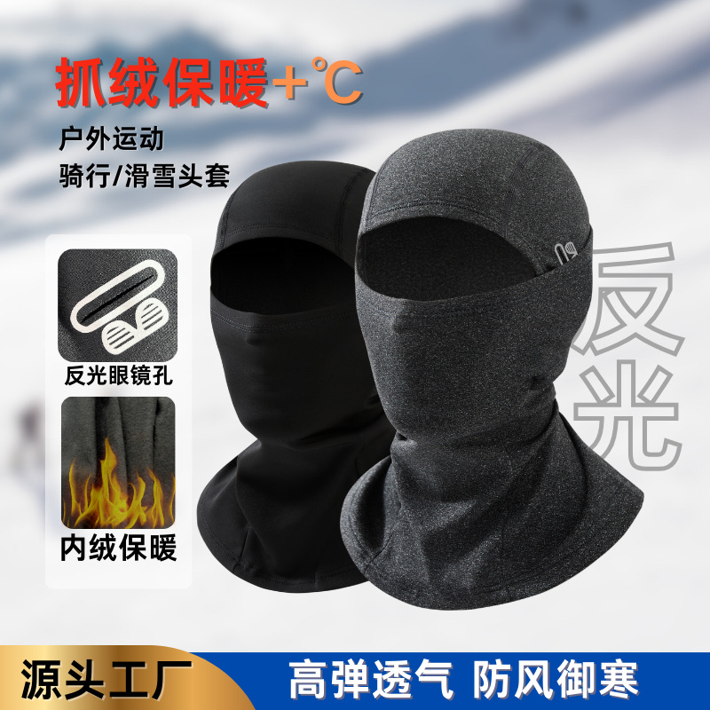 Invierno transfronterizo máscara a prueba de viento y frío, cubierta de cabeza caliente, guarnición de veludo, sombrero de veludo para ciclismo, esquí al aire libre, protección facial