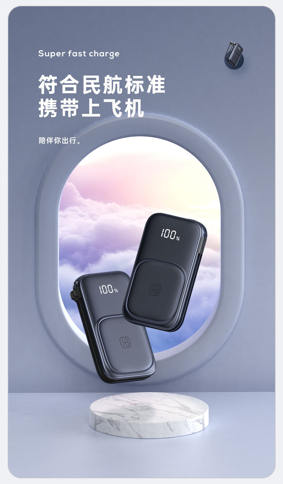 W1-充电宝页面_13