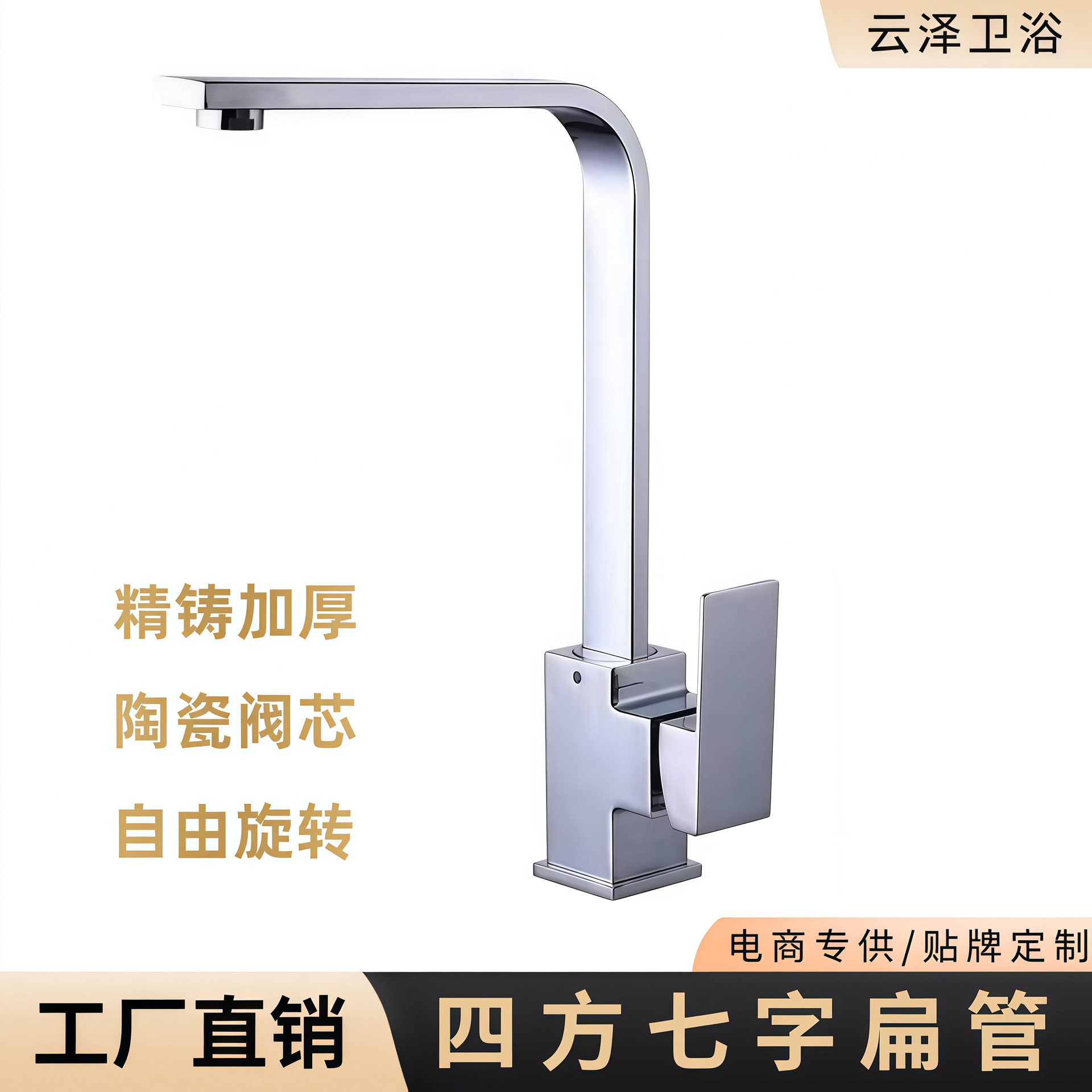跨境四方形七字扁管冷热厨房水龙头洗菜盆水槽龙头批发省水神器
