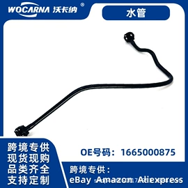 悬挂系统;减震系统;汽车水管