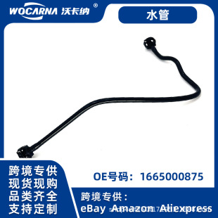  适用于德系奔驰W166 汽车发电机冷却液储液罐水管1665000875现货-阿里巴巴 Motiv 