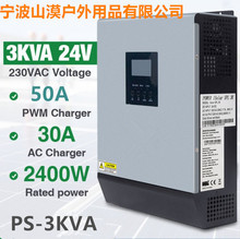 光伏3KVA24V逆变充电混合一体机内置50APWM太阳能控制器