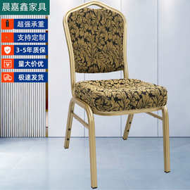 跨境定制酒店宴会厅婚庆大堂贵宾宴会椅活动培训会议户外餐厅桌椅