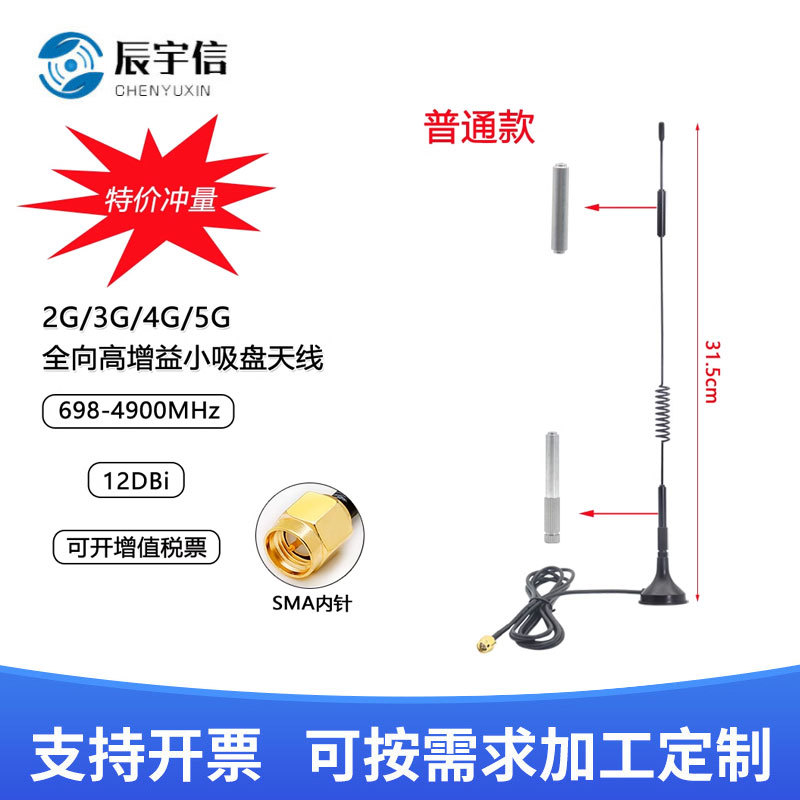 GSM/4G全频售卖机吸盘天线全网通车联网天线充电桩外置4G吸盘天线