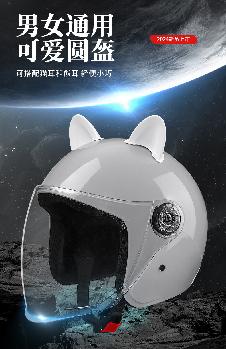 [Cross-Border Trade] Electric Vehicle Helmet for Women, Winter Warm and Cold-Proof, All-Season Motorcycle Helmet for Men, Thickened Safety Helmet