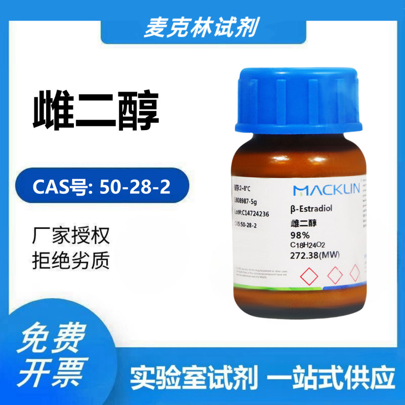 Marklin High-Efficiency High-Purity Estrogen E2 Estrogen Scientific Experiment Hormone Replacement Therapy Scientific Research Grade Multi-Purpose Marklin High-Efficiency High-Purity Estrogen E2 Estrogen Scientific Experiment Hormone Replacement Therapy Scientific Research Grade Multi-Purpose