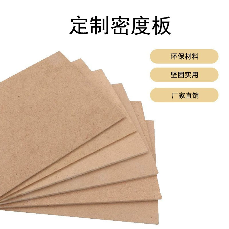 Кронштейн для фоторамки, индивидуальный цвет, размер, задняя панель, шпон, древесно-волокнистая доска, плотность доски, защитная доска для фоторамки, шкатулка для драгоценностей