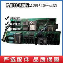 lǿԴA16B-1212-0971 עܙC