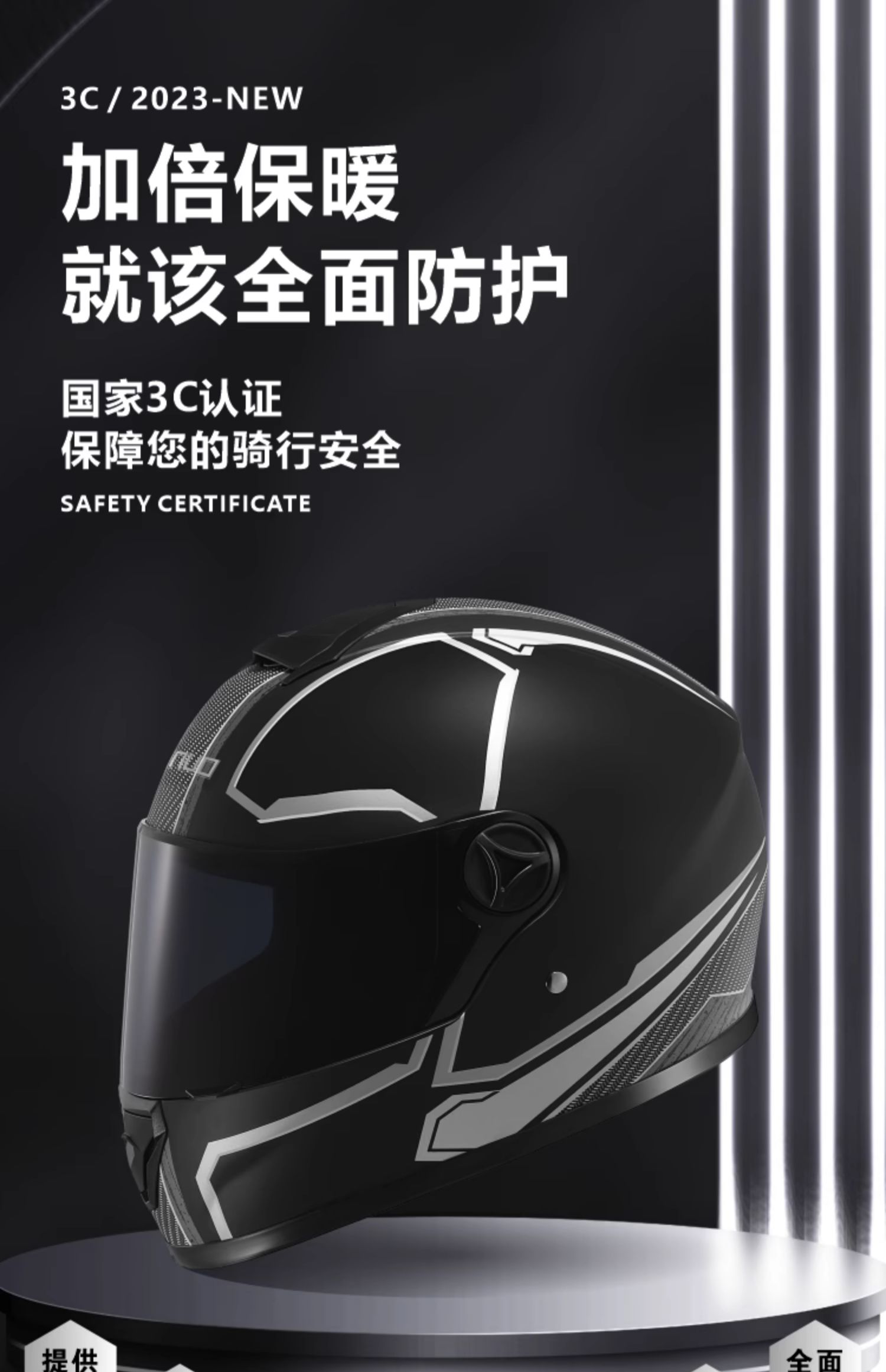 Winter Electric Motorcycle Helmet 3C Certified