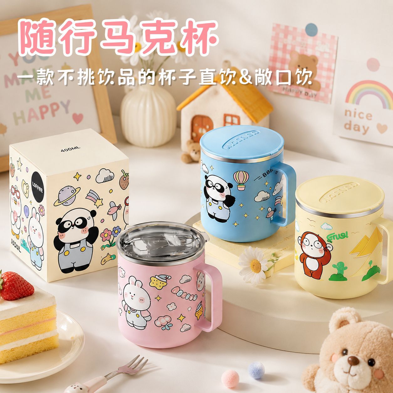304 stainless steel mug, double-layer coffee and milk cup, children's cartoon water cup, anti-fall with lid for kindergarten kids