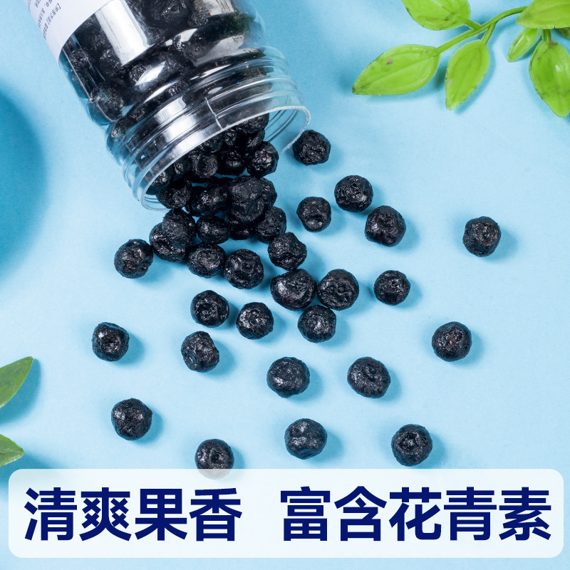 一件代发蓝莓干500g大颗蓝莓果干东北晒干蓝梅原味烘焙果干零食|undefined