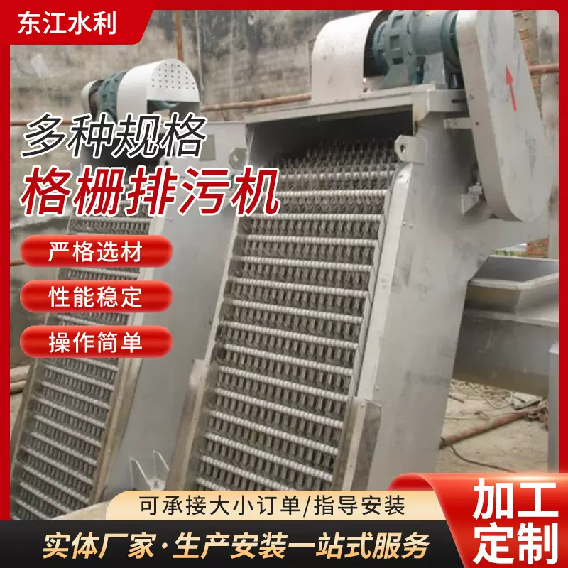 直供格栅除污机不锈钢污水处理设备回转耙式机械格栅自动清污机