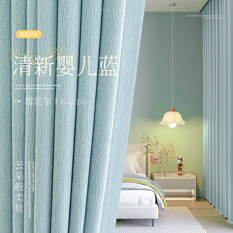 Spring and Summer New Chenille Thickened Curtain Full Shading Balcony Bedroom Living Room Advanced Modern Simple Fresh