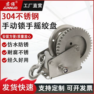 304手动锁手摇绞盘800磅1200lb不锈钢绞盘双向绞车钢丝绳卷扬机
