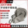 手摇双向3041200lb绞盘