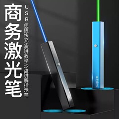 正方形の青いレーザーペンUSB充電販売ビルのペンの砂盤は職業の顧問の鞭の教育のデモンストレーションを説明してペンを発射します。