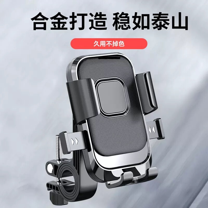 推荐跨境电动车车载手机支架自行车摩托车外卖导航手机防震支撑架|undefined