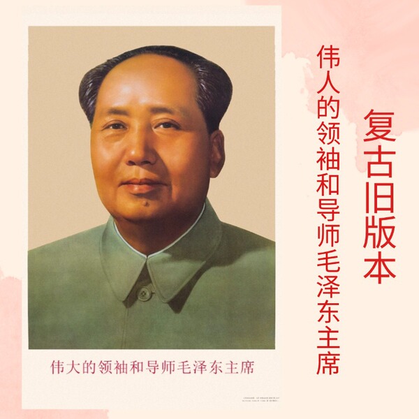67-year version of the great man's retro nostalgic standard portrait…