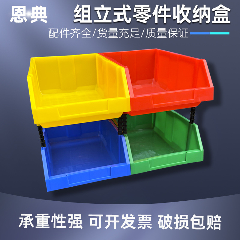 厂家批发收纳首饰塑料饰品盒组合式塑料盒五金螺丝货架零件盒现货
