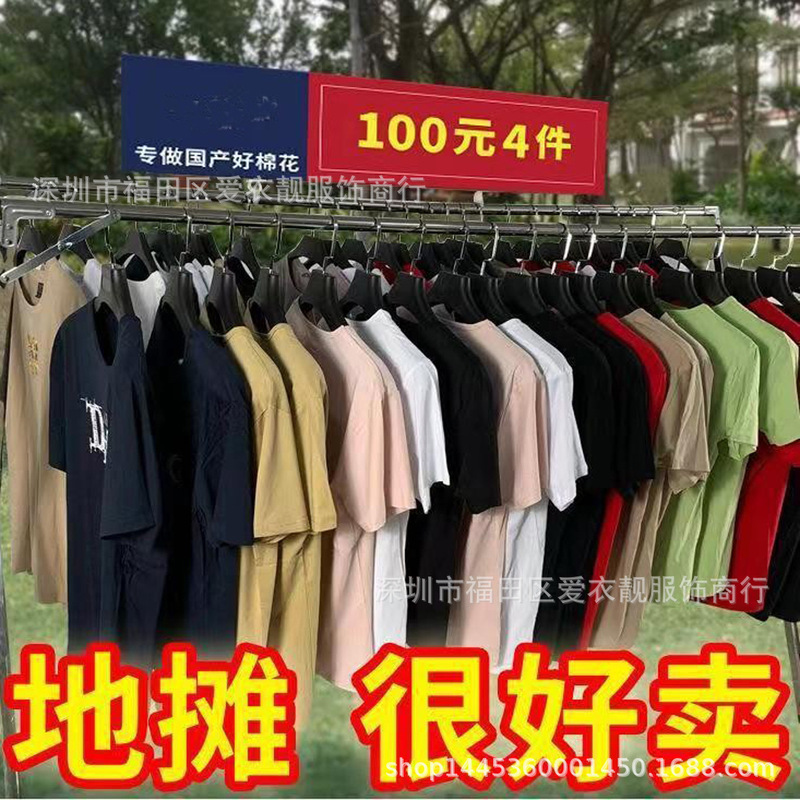 Foreign Trade Men's Clothing for 5 Yuan, Cheap and Easy to Sell, 5 Yuan Men's Short-Sleeved Tops, Alibaba Wholesale Website Foreign Trade Men's Clothing for 5 Yuan, Cheap and Easy to Sell, 5 Yuan Men's Short-Sleeved Tops, Alibaba Wholesale Website