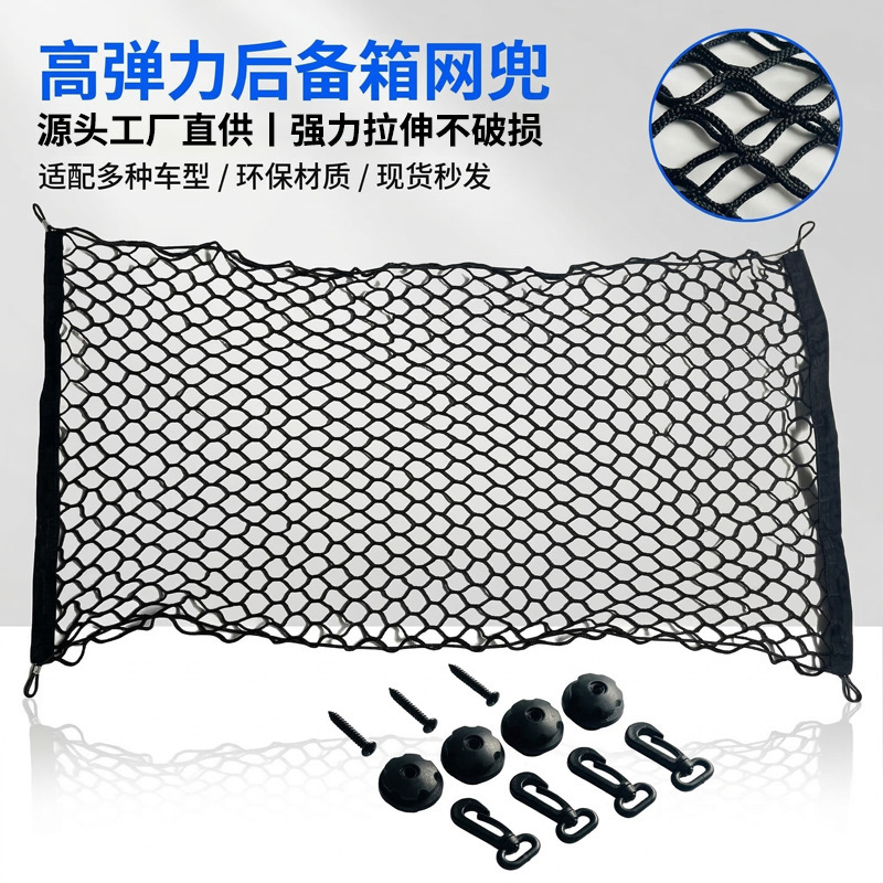 Car Trunk Full Elastic Flat Net Car Accessories Hanging Storage Universal Net Bag Car Storage Organizer
