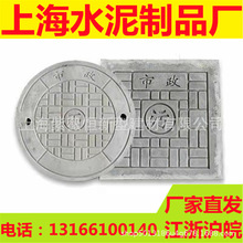 上海 浙江水泥混凝土 井盖圆形雨水污水井盖盖板电力检查井盖
