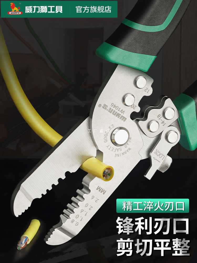5IJO多功能压接剥线钳工业级鸭嘴排线钳电工光钎剪线扒皮剪