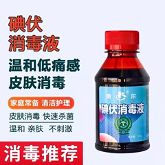 康爾ヨードボルト消毒液100mlヨードボルト消毒液皮膚消毒家庭用傷口消毒