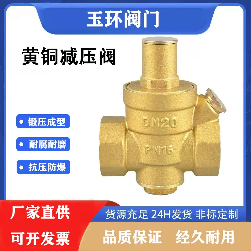 黄铜加厚减压阀配件压力表4分6分1寸家用热水器调节自来水铜阀门