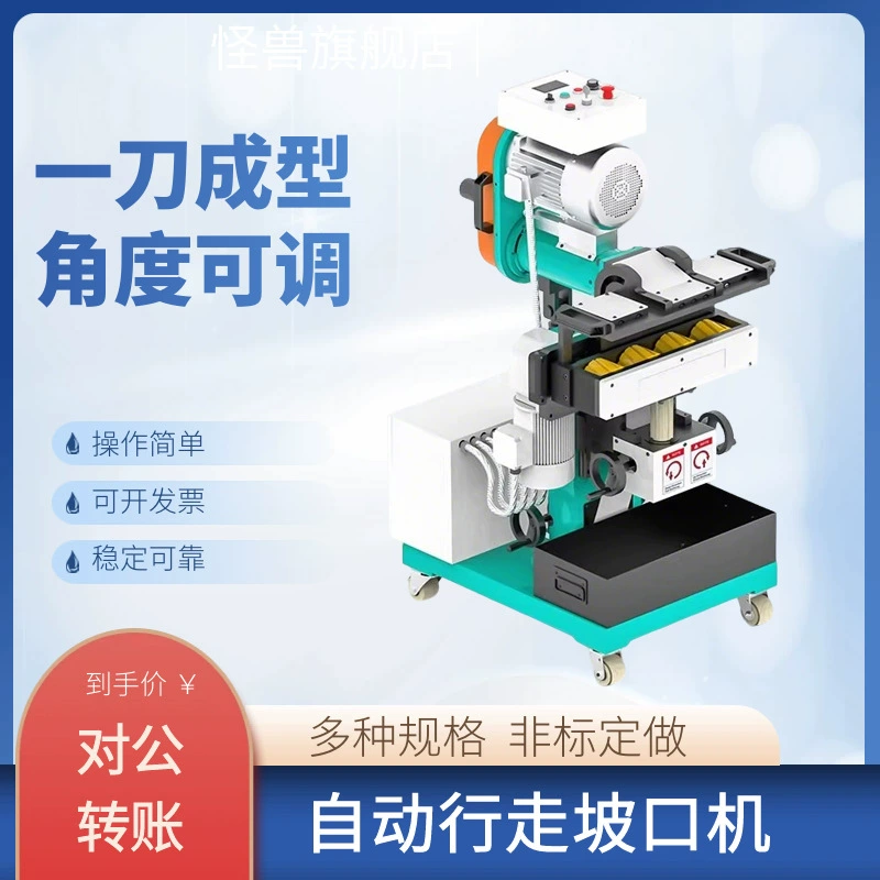 Автоматическая машина для снятия фаски для ходьбы, автоматическая машина для снятия фаски с плоской стальной пластиной из нержавеющей стали, многофункциональный фрезерный станок для сварки кромок.