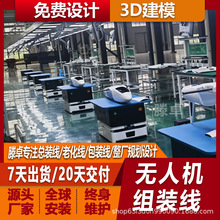 多旋翼无人机生产线测绘安防特种无人机组装设备一对一专属定制