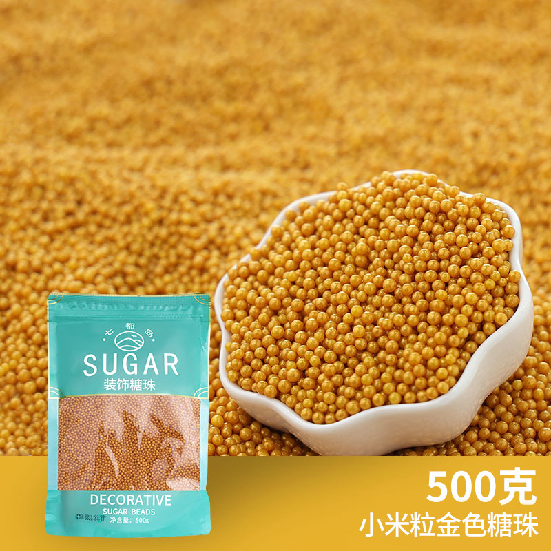 烘焙糖珠金珠银珠蛋糕装饰摆件冰淇淋装饰彩针糖彩色珍珠糖500