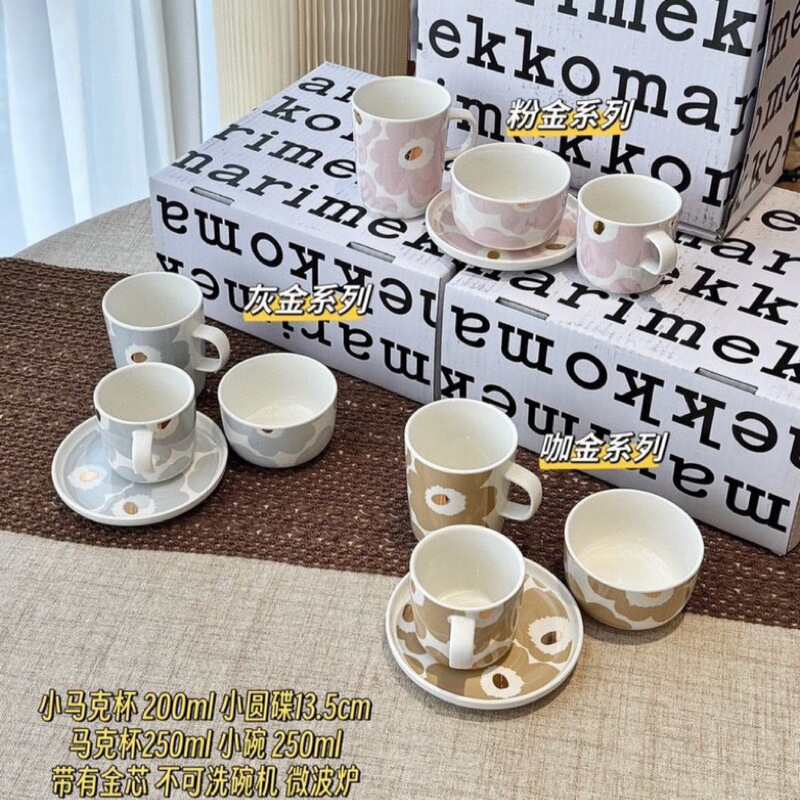 Finnish Autumn and Winter New Mugs, Coffee Cups, Bowls, Plates, Milk Tea Gold Gift Box Tableware