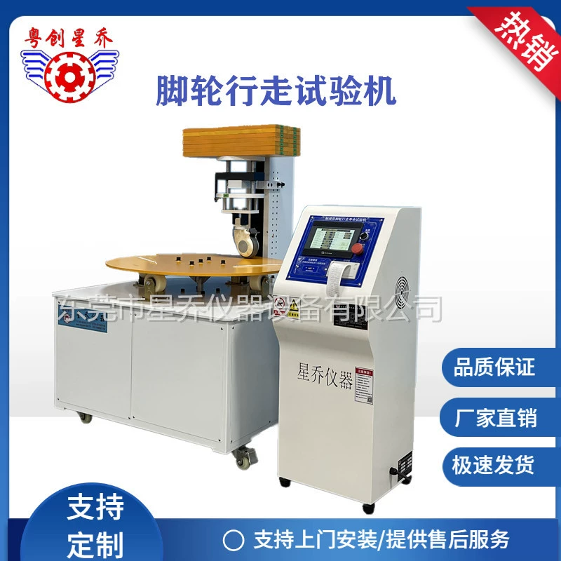 Медицинские ноги ходьба жизни испытательный станок