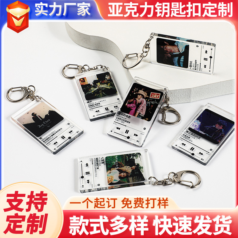 薛之谦流行歌词专辑亚克力钥匙扣定制书包挂件透明高级立牌定做