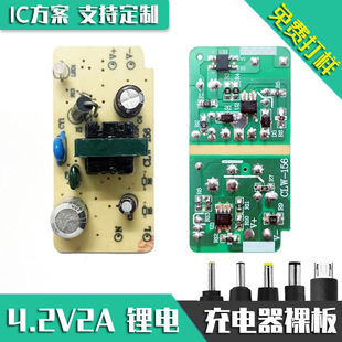 4.2v2a������18650�늳س�늰� 3.7V�^�����pcb��늾�·��