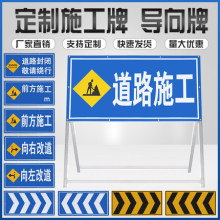 交通施工架道路施工警示牌折叠反光指示牌导向牌标志牌前方施工款