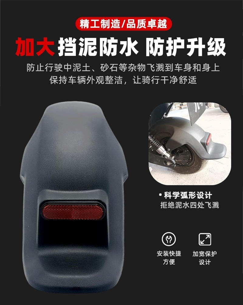 Suitable for Ninebot Electric Scooter M95C/M85C/N70/N Series Rear Fender Rear Wheel Fender