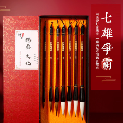 七雄争霸 书法兼毫狼毫羊毫国画毛笔套装大中小楷初学者练习7支装