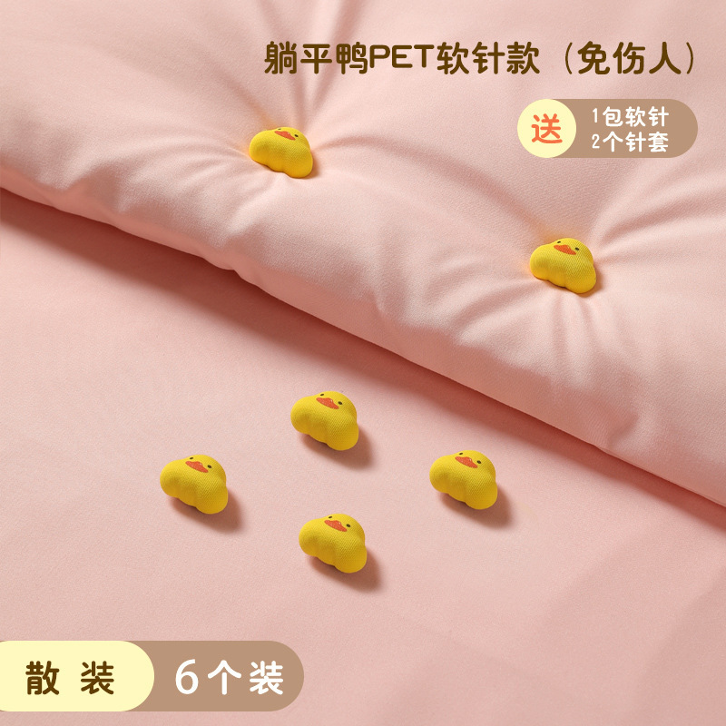 アヒルの布団固定器の肌に傷がないので、取り外し可能な学生家庭用の厚い布団固定器メーカーです。|undefined