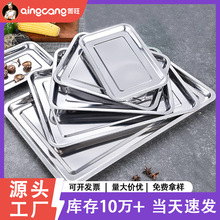 不锈钢方盘长方形盘子小托盘餐盘烧烤盘铁盘蒸饭盘商用浅盘饺子盘