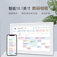 跨境10寸智能数码相框电子日历触摸显示照片视频传输桌面播放器